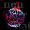 Светодиодная фигура "Елочный шар". Красно-синий