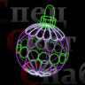 Светодиодная фигура "Елочный шар". Зелено-фиолетовый