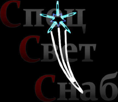 Светодиодная  консоль "Комета"