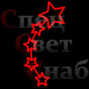 Светодиодная консоль "9 мая" Красная