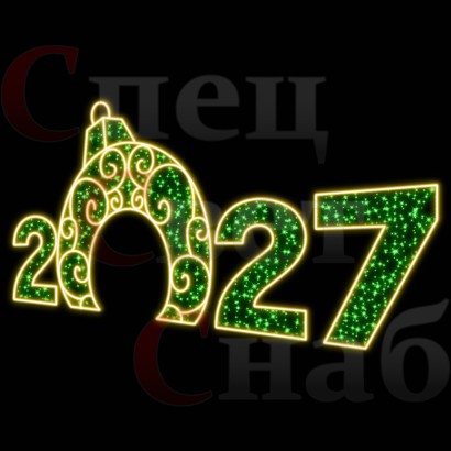 Светодиодная Арка "Цифры 2027 год" Зеленое и золотистое свечение