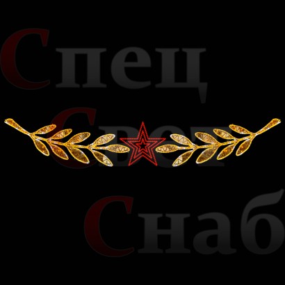 Украшение уличное к 9 мая "Лавровый венок" красная звезда