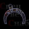Световая уличная Арка "Звездный Шар" 3 х 3.5 м белый