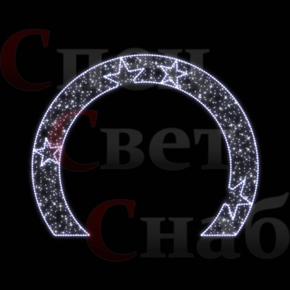 Уличная световая арка "Звездочет" 3м белая