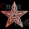Световое панно "Звезда". Красная. 60 см