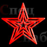 Световое панно "Звезда". Красная. 60 см