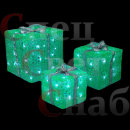 Светодиодные подарки на елку "Подарки" Зеленые 15,20,25 см
