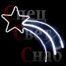 Неоновая звезда "Комета" 70см белая